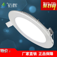 厂家LED超薄筒灯天花方形圆形面板灯一体化吸顶格栅灯优质现货 3W