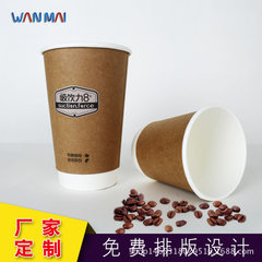 厂家直销一次性热饮纸杯 高档咖啡纸杯 豆浆杯定做批发一次性杯子 定做 16oz