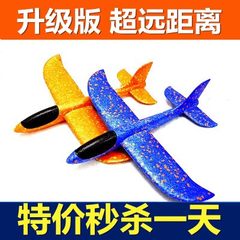 泡沫飞机手抛飞机投掷滑翔飞机回旋航模耐摔儿童户外亲子运动玩具 36厘米泡沫飞机颜色