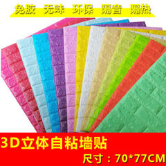 Manufacturer direct sale 3d wall wallpaper paste k Confirm the color of kicking line with customer service 