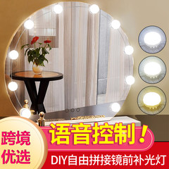 Speech Control Mirror Headlamp LED Supplementary Light String Lamp DIY Cosmetic Mirror Lamp 10