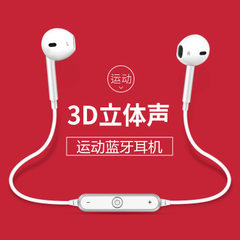 新款S6无线运动蓝牙耳机 白色