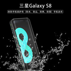 Samsung Series 8 Waterproof Shell